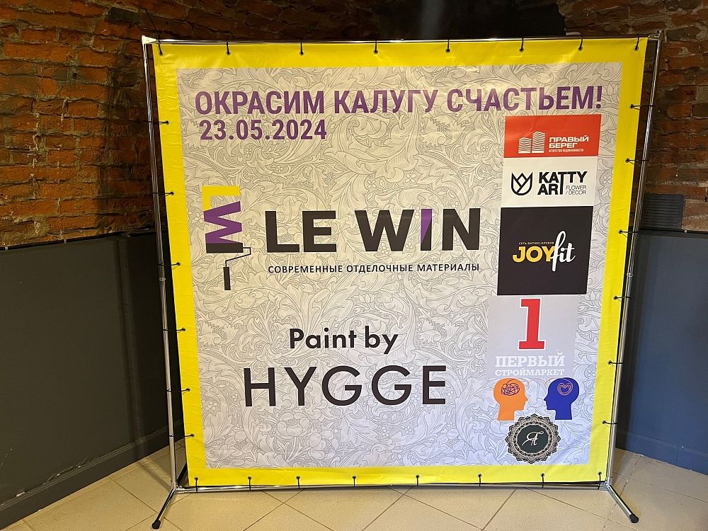 LE WIN: МЫ СОЗДАЁМ ДРАЙВ! LE WIN: МЫ СОЗДАЁМ ДРАЙВ!